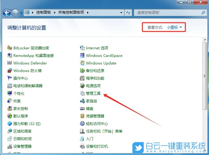 Win7,無法識別U盤,無法識別步驟