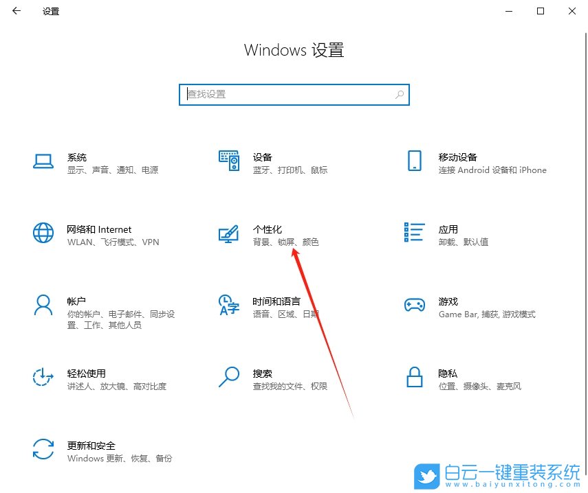 Win10,設置高對比度主題,高對比度步驟