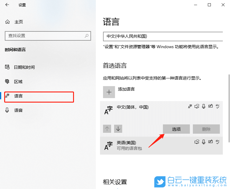 Windows,設(shè)置鍵盤布局,鍵盤布局步驟