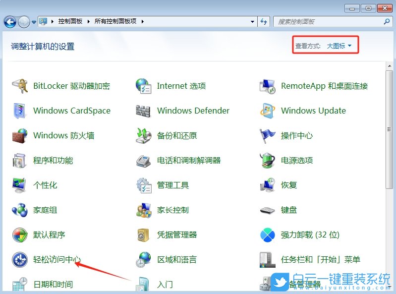 Win7,打開屏幕鍵盤,屏幕鍵盤步驟