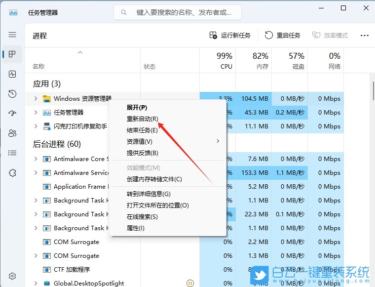 Win11,文件圖標顯示異常,圖標顯示異常步驟