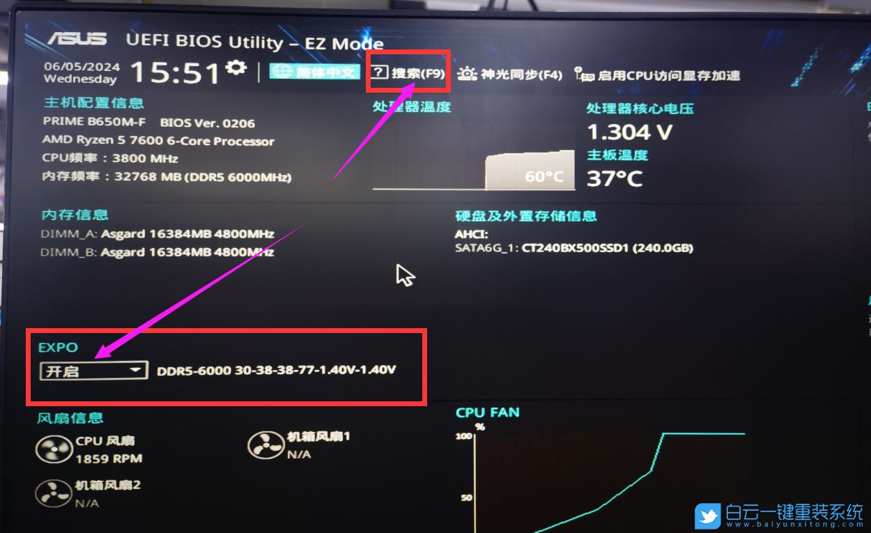 華碩主板,開啟內存超頻,開機速度慢步驟