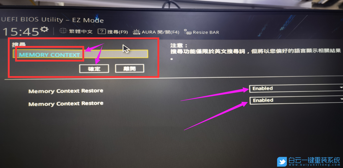 華碩主板,開啟內存超頻,開機速度慢步驟