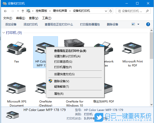 Win10,取消高級打印,高級打印步驟