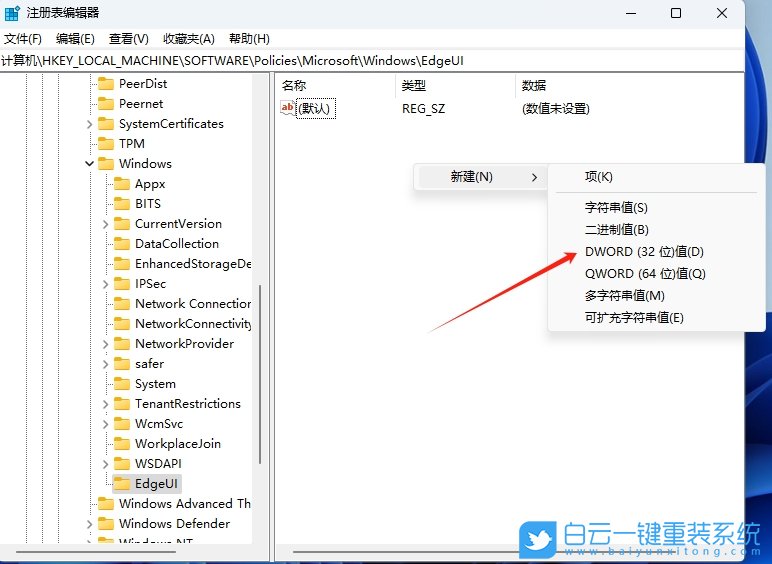 Win11,禁用滑動手勢功能,滑動手勢功能步驟