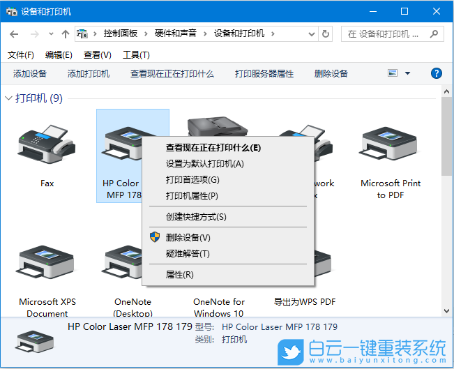 Win10,設置打印機單面打印,單面打印步驟