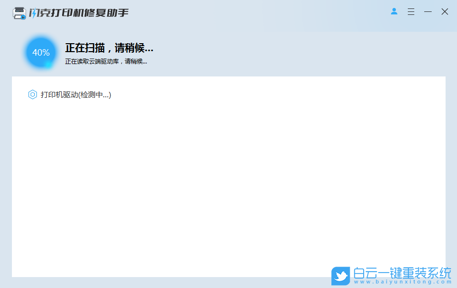 打印機,提示0x000006ba錯誤,0x000006ba步驟