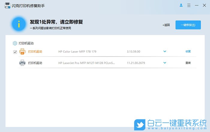 打印機,提示0x000006ba錯誤,0x000006ba步驟