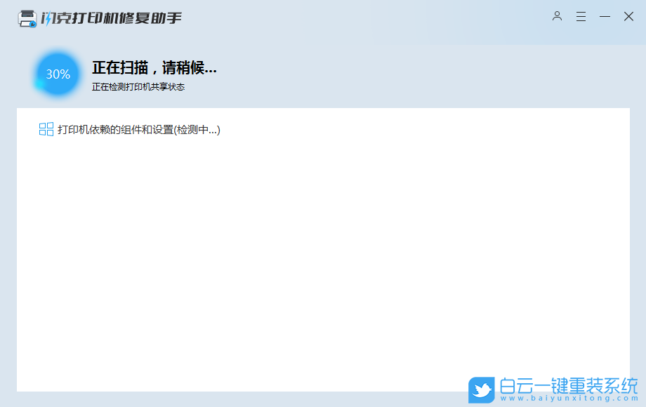 打印機,提示0x000006ba錯誤,0x000006ba步驟