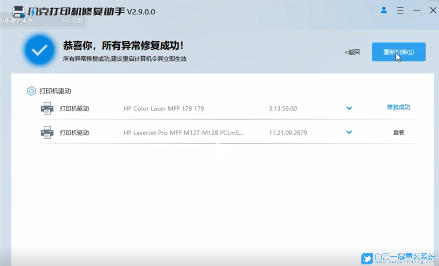 TSC標簽打印機,打印機驅動,打印機步驟