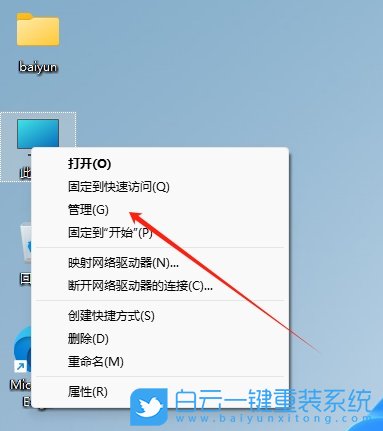 Win11,關(guān)閉磁盤默認(rèn)共享,磁盤共享步驟