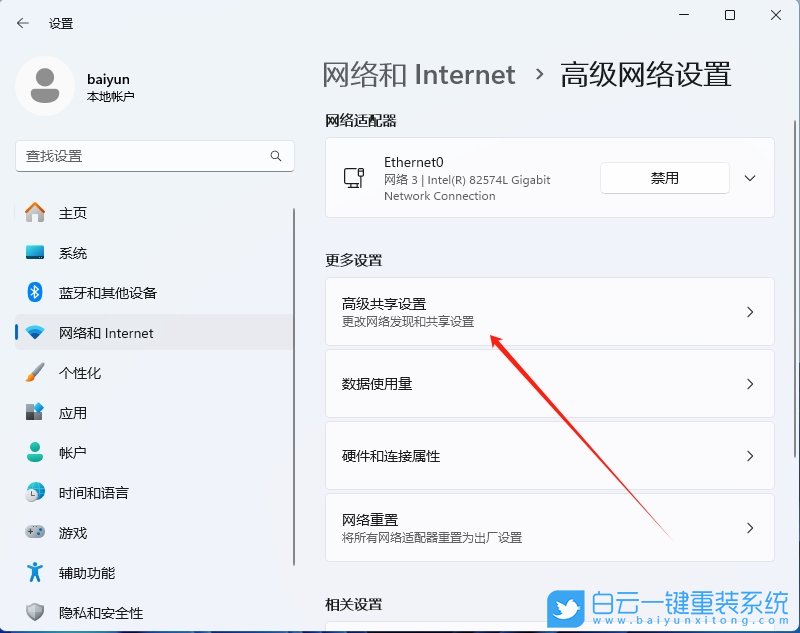 Win11,關(guān)閉磁盤默認(rèn)共享,磁盤共享步驟
