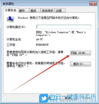 Win7,關(guān)閉磁組織管理,組織管理步驟