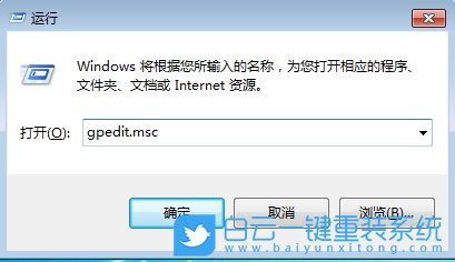 Win7,遠(yuǎn)程桌面最大連接數(shù),遠(yuǎn)程桌面,最大連接數(shù)步驟