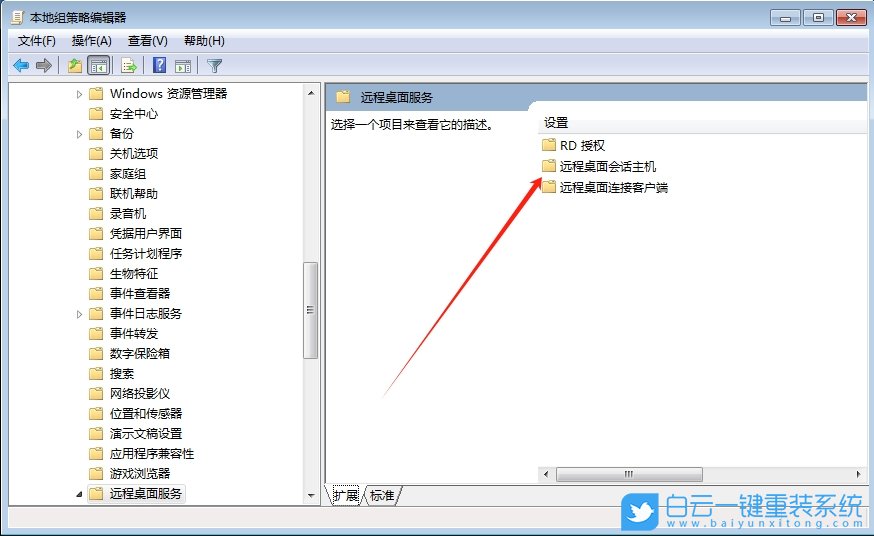 Win7,遠(yuǎn)程桌面最大連接數(shù),遠(yuǎn)程桌面,最大連接數(shù)步驟