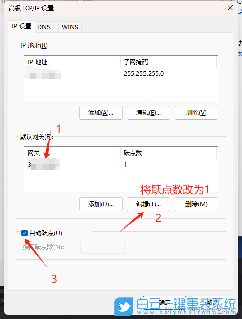 Win11,設置網卡優先級,網卡優先級步驟