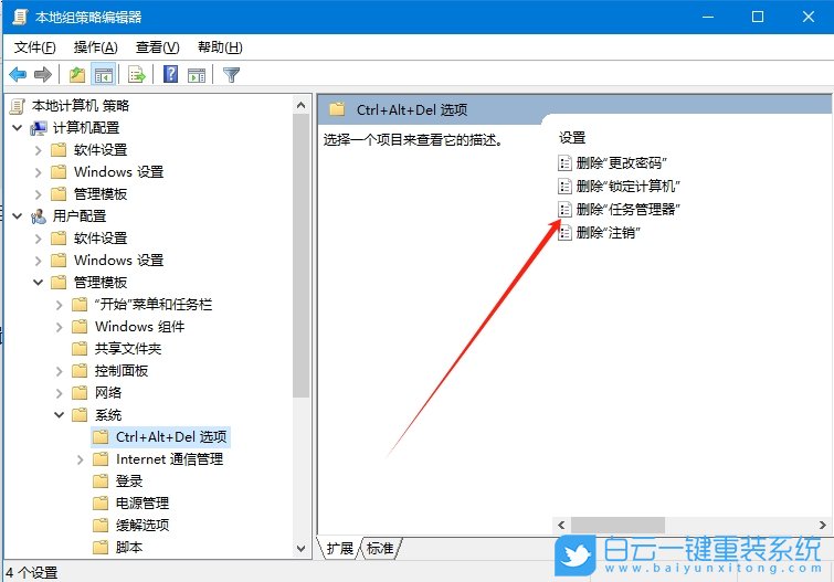 Windows,禁用任務管理器,解除禁用步驟