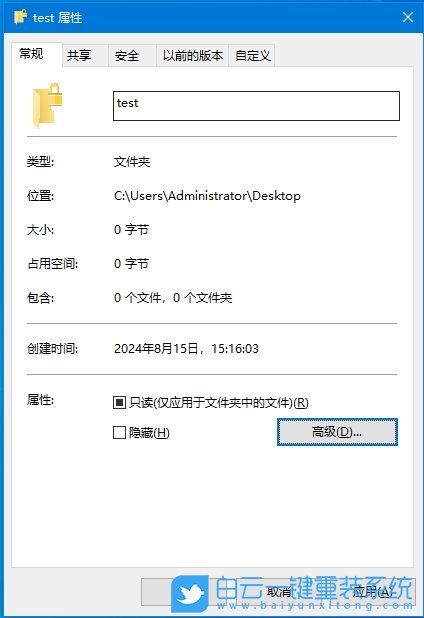 Win10,加密文件夾,文件夾步驟