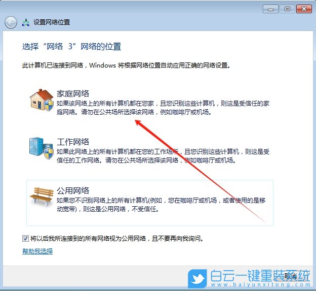 Win7,設置投屏功能,投屏功能步驟