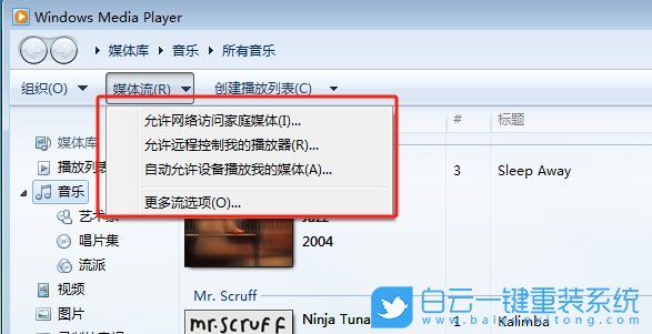 Win7,設置投屏功能,投屏功能步驟