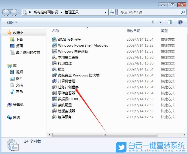 Win7,關閉自動維護功能,自動維護功能步驟