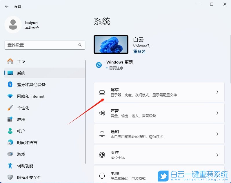 Win11,關閉分屏模式,分屏模式步驟