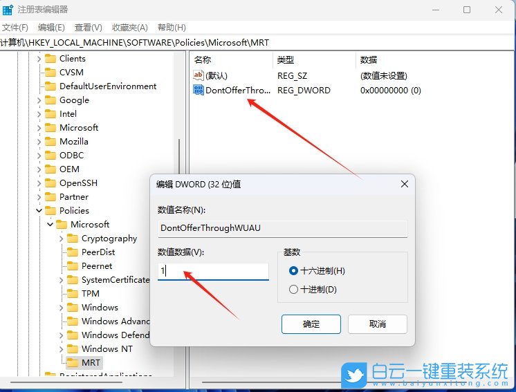 Win11,注冊表清除惡意軟件,惡意軟件步驟