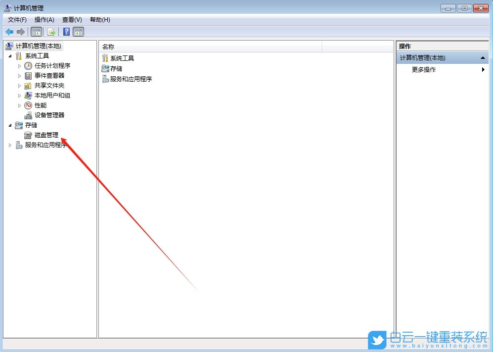 Win7,清理臨時文件,臨時文件步驟