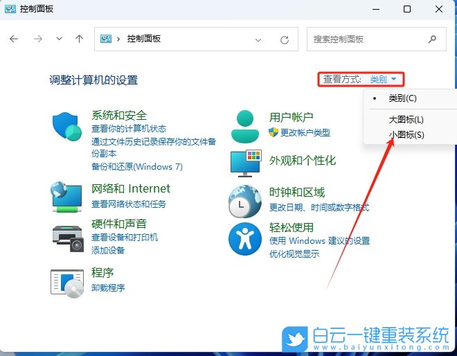 Win11,恢復打印機狀態,打印機步驟