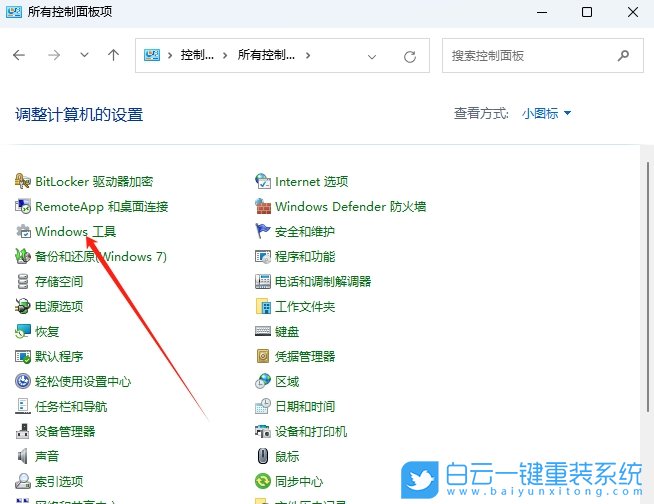 Win11,恢復打印機狀態,打印機步驟