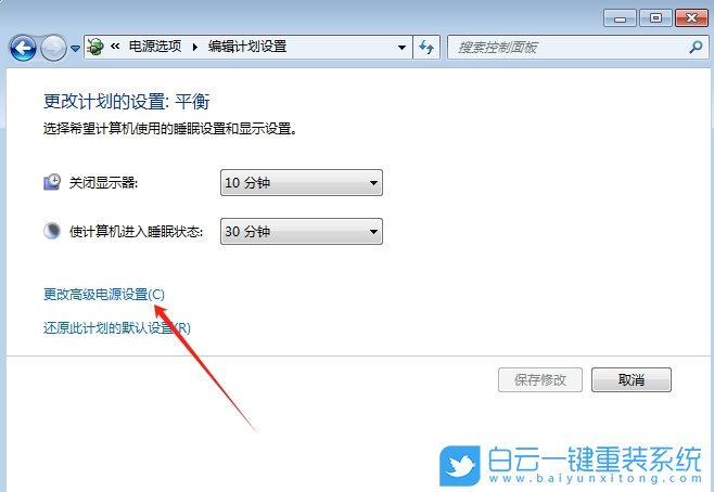 Win7,設置系統散熱,系統散熱步驟