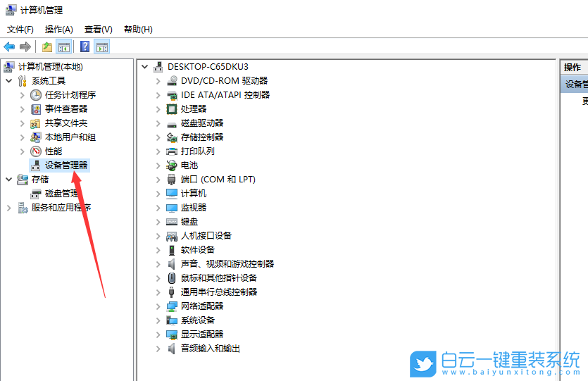 Win10,添加新硬件,添加硬件步驟
