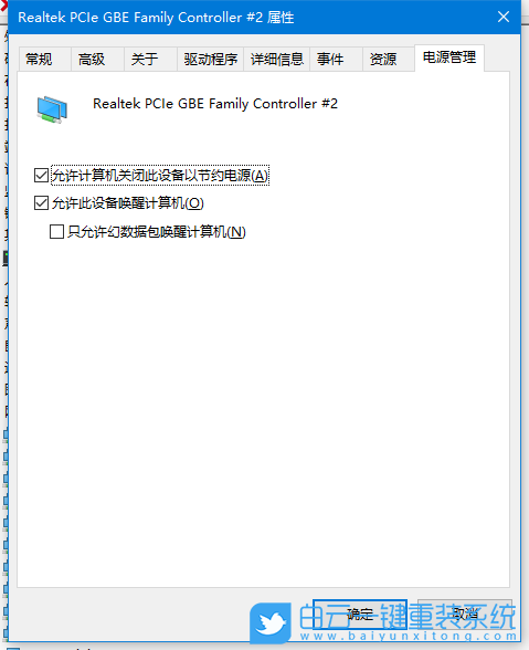 Win10,開啟網絡喚醒,網絡喚醒,喚醒步驟