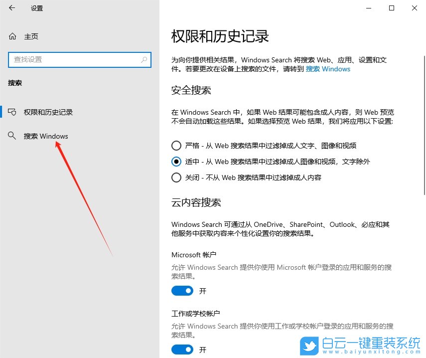 Win10,開啟增強搜索功能,搜索功能步驟