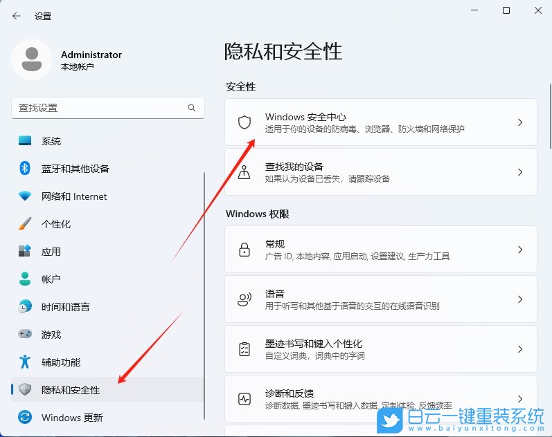 Win11,24H2,開啟內核隔離,內核隔離步驟