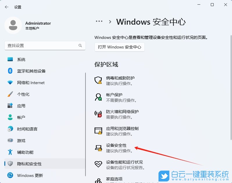 Win11,24H2,開啟內核隔離,內核隔離步驟
