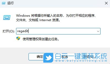 Win11,設置任務欄圖標閃爍,圖標閃爍步驟