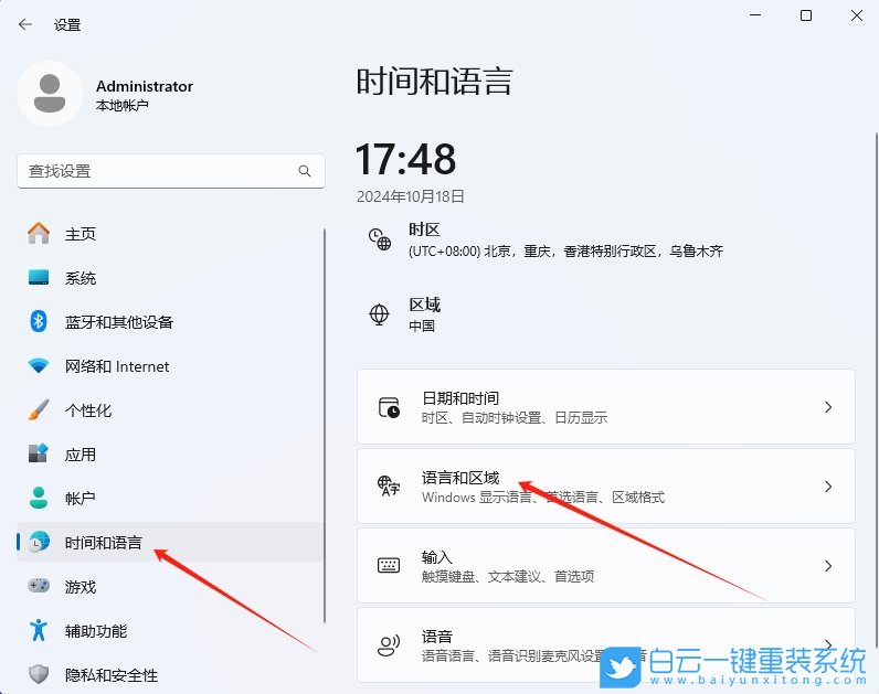 Win11,24H2,切換系統簡繁體語言,系統語言步驟