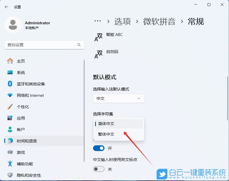 Win11,24H2,切換系統簡繁體語言,系統語言步驟