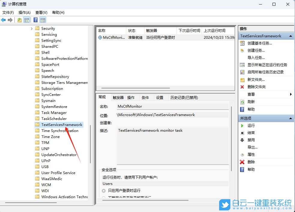Win11,輸入法顯示已禁用,輸入法步驟