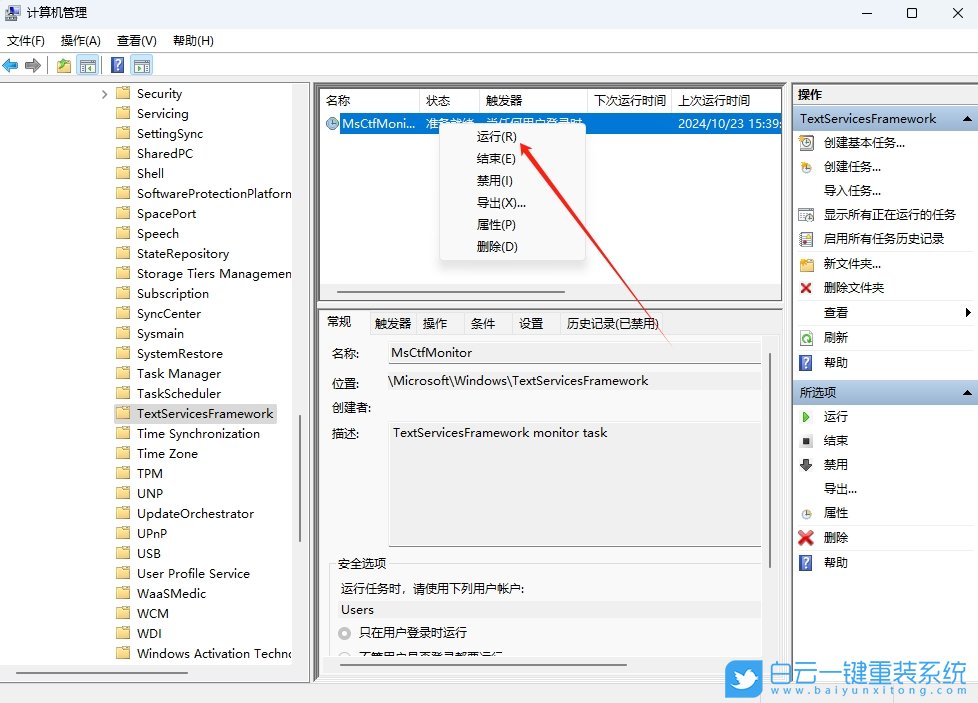 Win11,輸入法顯示已禁用,輸入法步驟