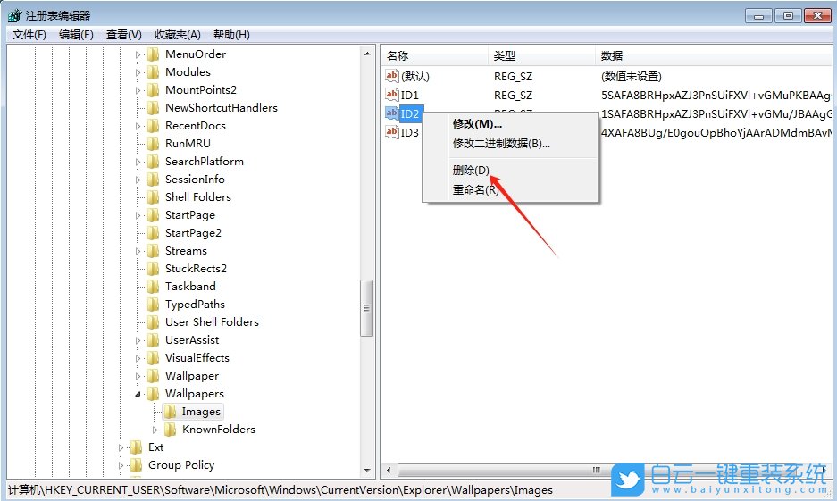 Win7,注冊表,刪除個性化背景圖步驟