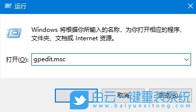 Win10,組策略,關(guān)閉廣告id,廣告步驟