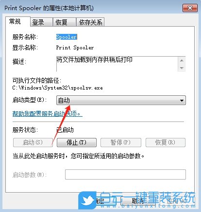Win7,恢復(fù)打印機(jī)脫機(jī)狀態(tài),打印機(jī)脫機(jī),打印機(jī)步驟