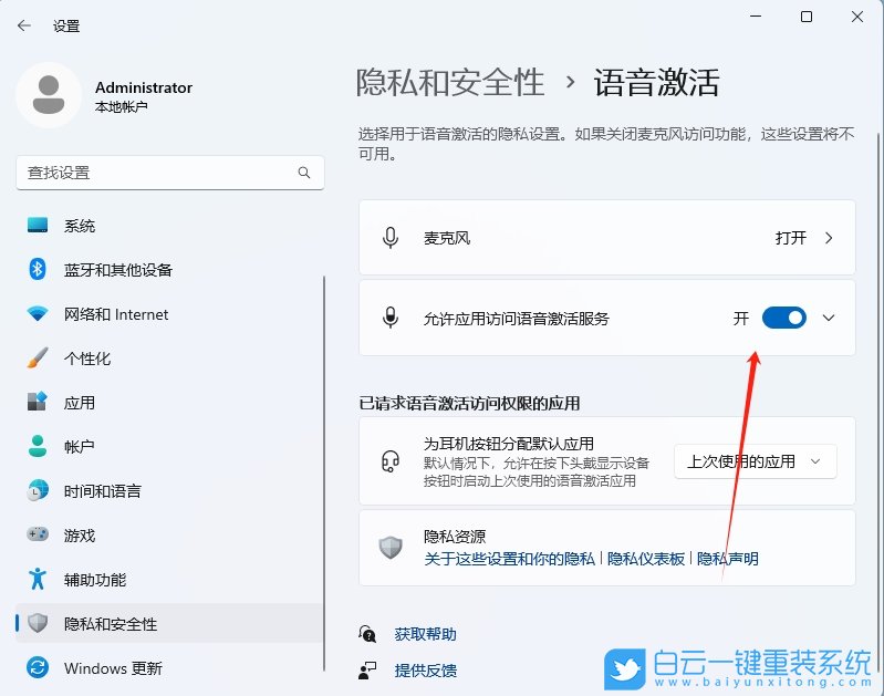 Win11,24H2,開啟Copilot功能,ai助手步驟