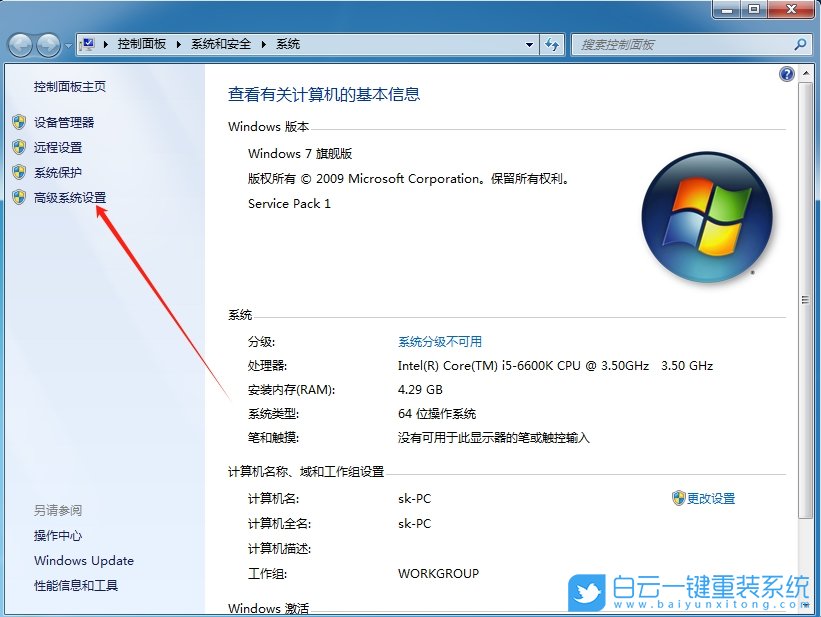 Win7,設置虛擬內存大小,虛擬內存步驟