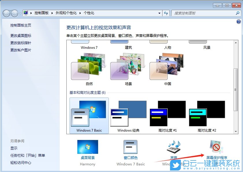 Win7,關閉休眠模式,休眠模式步驟