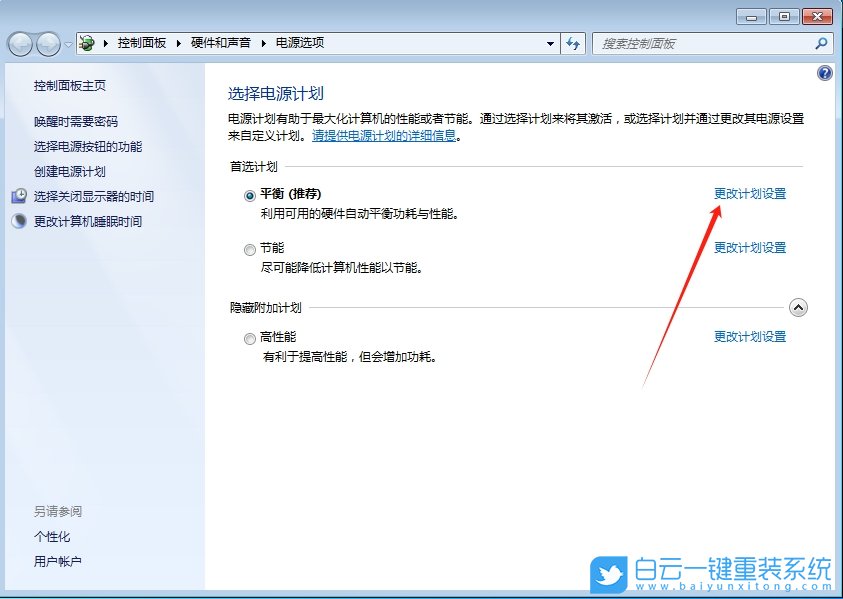 Win7,關閉休眠模式,休眠模式步驟