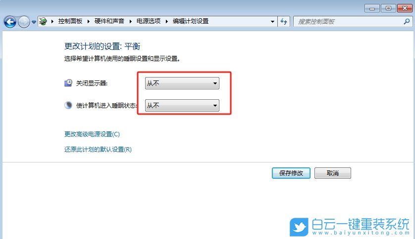 Win7,關閉休眠模式,休眠模式步驟