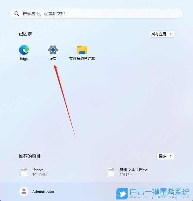 Win11,24H2,關閉熱門搜索功能,熱門搜索步驟